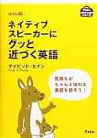 ネイティブが教えるほんとうの・・・シリーズ5冊 ネイティブが教える ほんとうの英語の冠詞の使い方 | デイビッド